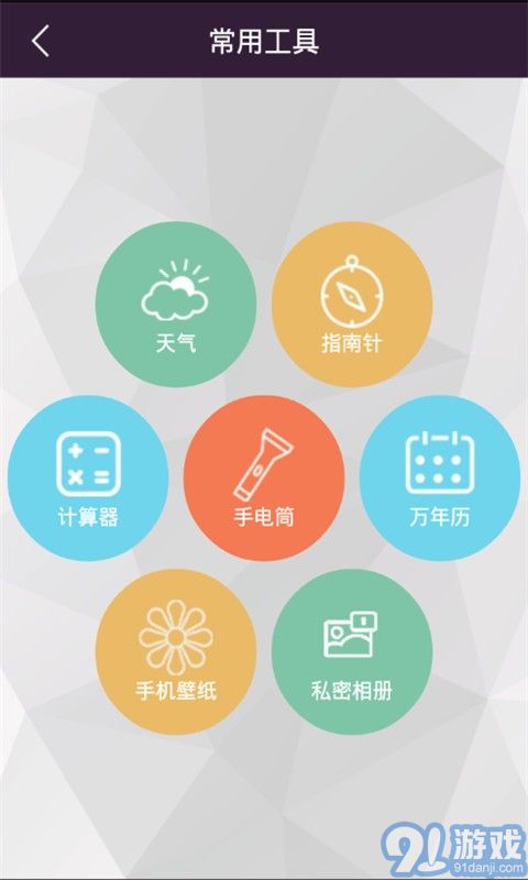 烧饼手机助手v1.80截图2