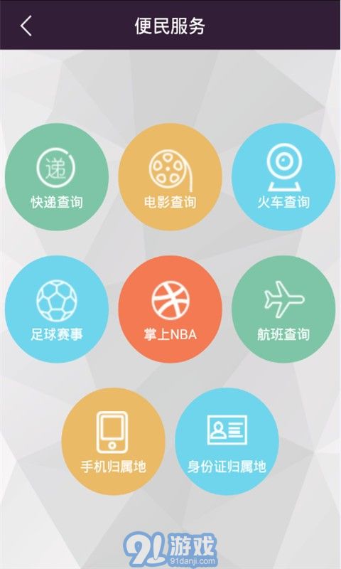 烧饼手机助手v1.80截图3