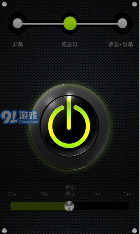 烧饼手机助手v1.80截图4