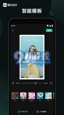 随刻创作安卓版v2.10.10截图4