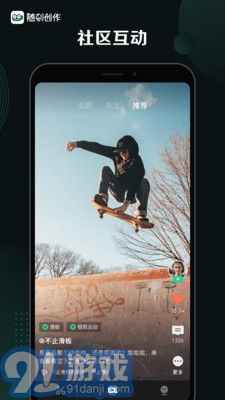 随刻创作安卓版v2.10.10截图5