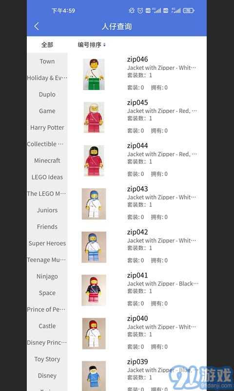 积木控1.0.6截图1