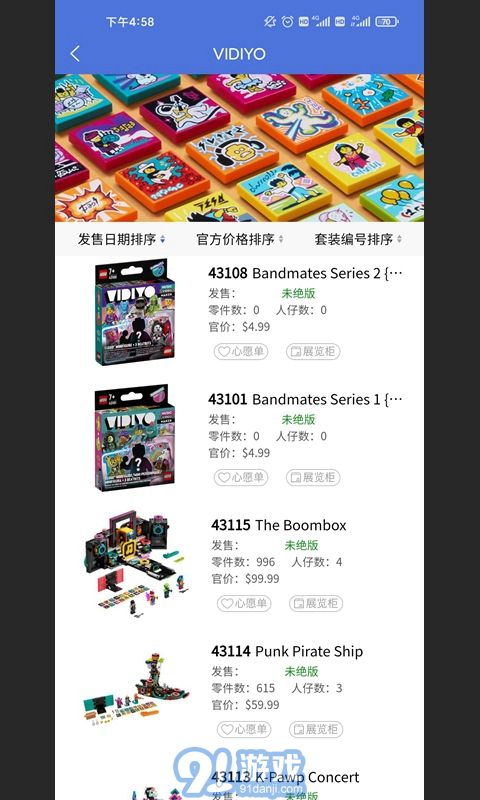 积木控1.0.6截图3