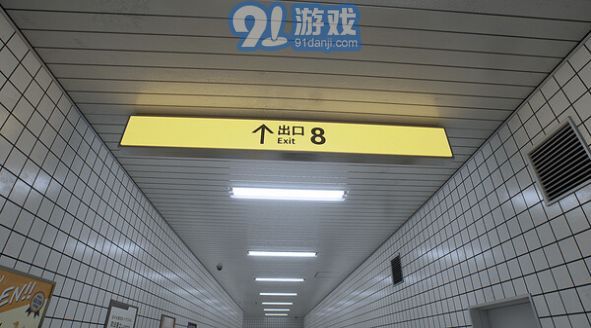 8番出口v4截图2