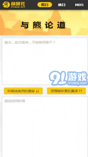 熊曰加密1.7截图1