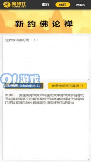 熊曰加密1.7截图2