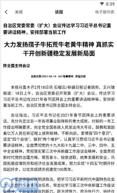 阿勒泰好地方1.0.5截图2