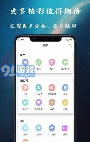 金金相声评书v1.0.9截图3