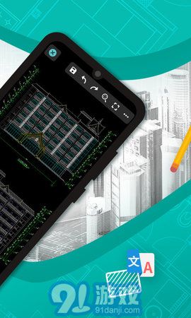 cad看图王（DWG FastView）4.5.4截图2