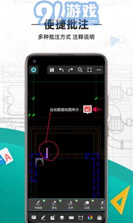 cad看图王（DWG FastView）4.5.4截图3
