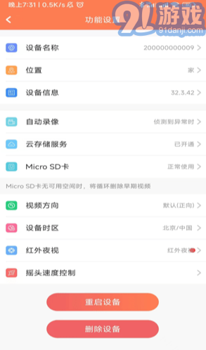 随手看APP0306.0.5截图1