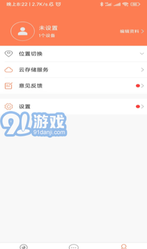 随手看APP0306.0.5截图2