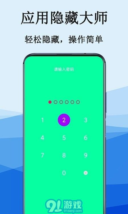 隐私电话计算器1.8截图1