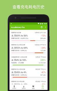 AccuBattery Pro免付费版v1.3.11截图3