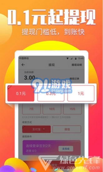 阅有钱V3.5.3.9截图1
