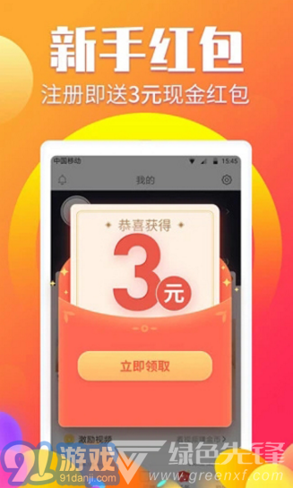 阅有钱V3.5.3.9截图2