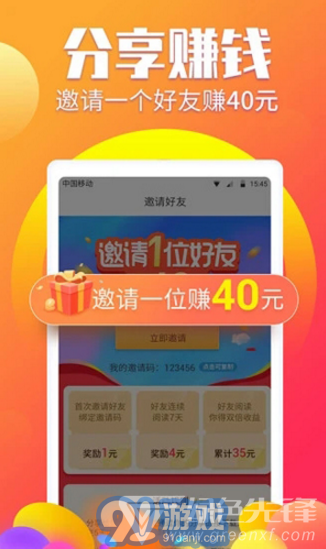 阅有钱V3.5.3.9截图3