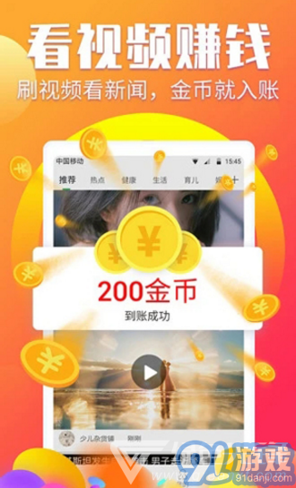 阅有钱V3.5.3.9截图4