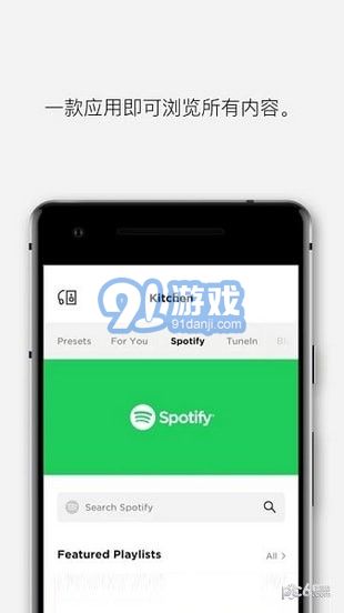 Bose Music apk1.9.3截图1