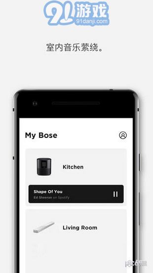 Bose Music apk1.9.3截图2