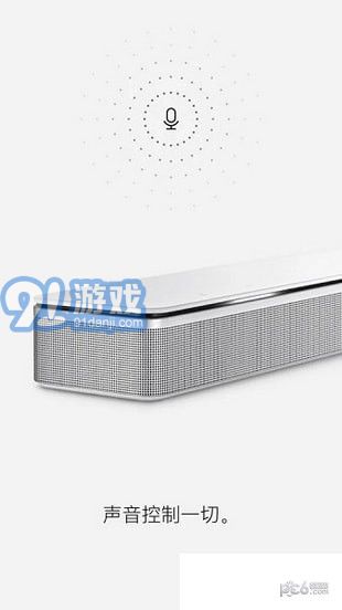 Bose Music apk1.9.3截图3