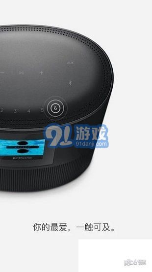 Bose Music apk1.9.3截图4