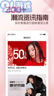 穿搭v7.2.9截图1