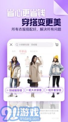 穿搭v7.2.9截图5