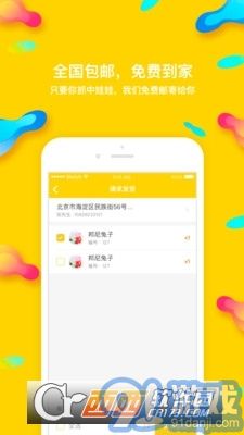 熊猫抓娃娃v1.5截图1