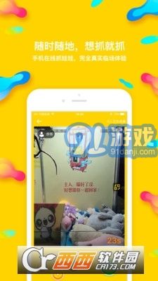 熊猫抓娃娃v1.5截图2