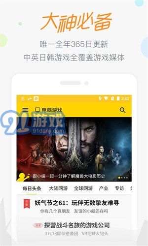 17173游戏v4.2.10截图1