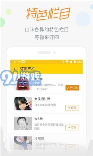 17173游戏v4.2.10截图3