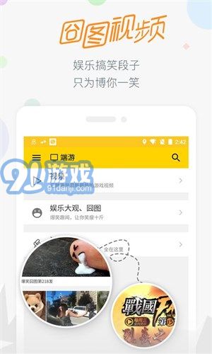 17173游戏v4.2.10截图4