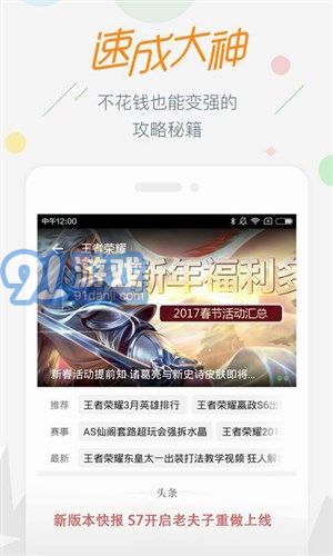 17173游戏v4.2.10截图5