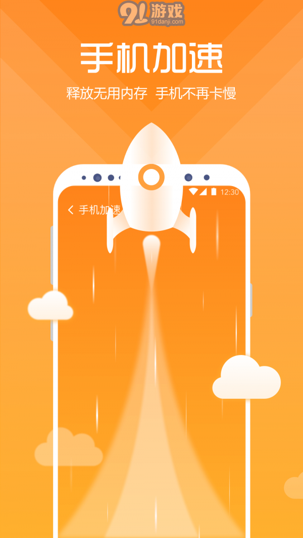 365清理v0.0.8截图1