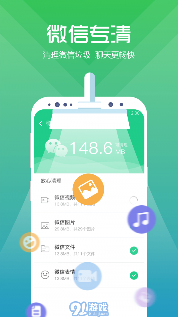 365清理v0.0.8截图5
