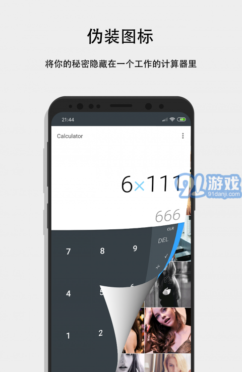 隐私计算器手机版10.0.10截图1