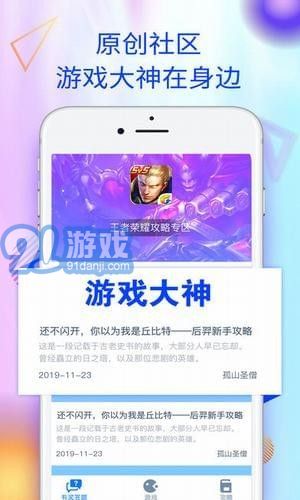 爱蜂窝2.9截图4