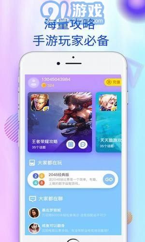 爱蜂窝2.9截图5