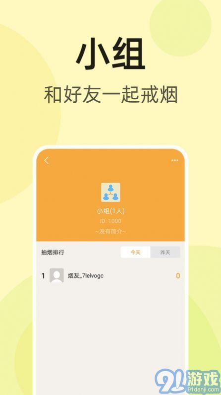 烟友记v1.0.5截图1