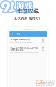 阿国分享库1.0.7截图2