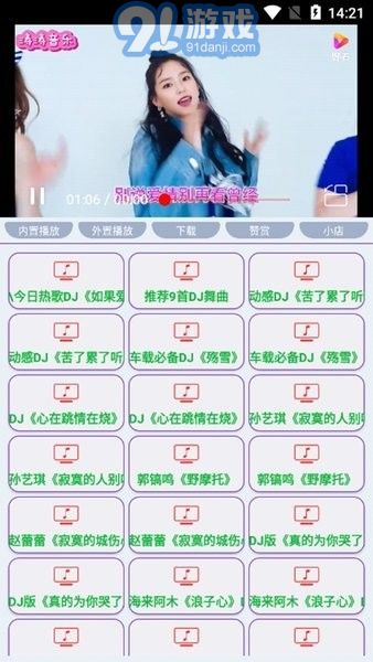 dj视频素材v9.9.3截图1