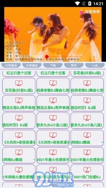 dj视频素材v9.9.3截图2