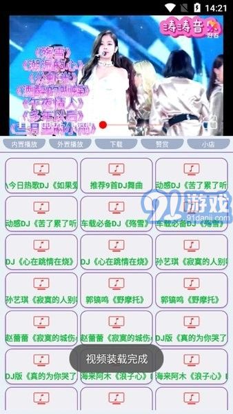 dj视频素材v9.9.3截图3