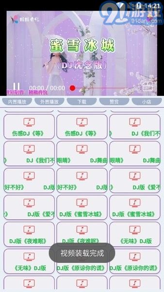 dj视频素材v9.9.3截图4