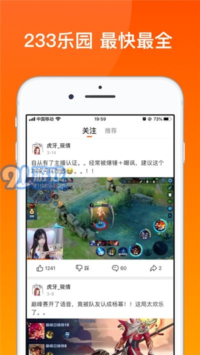 233乐园免费版2.64.0.7截图1
