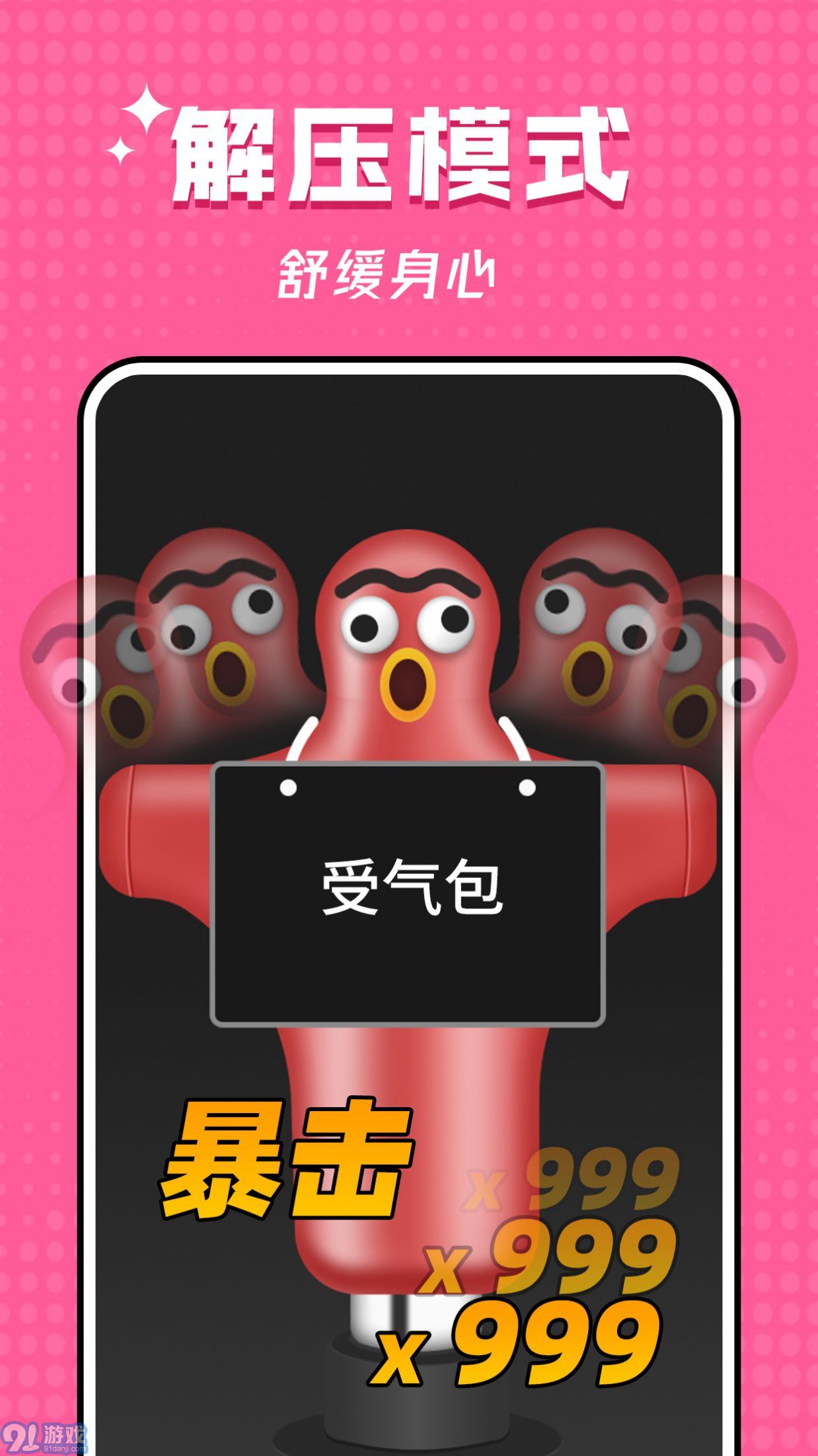 空气拳击1.04截图1