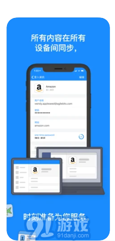 1Password7.1.9截图2