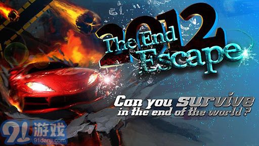 2012末日狂飙1.8截图3