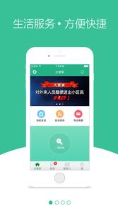 BOSSE大管家3.5.3.51截图1